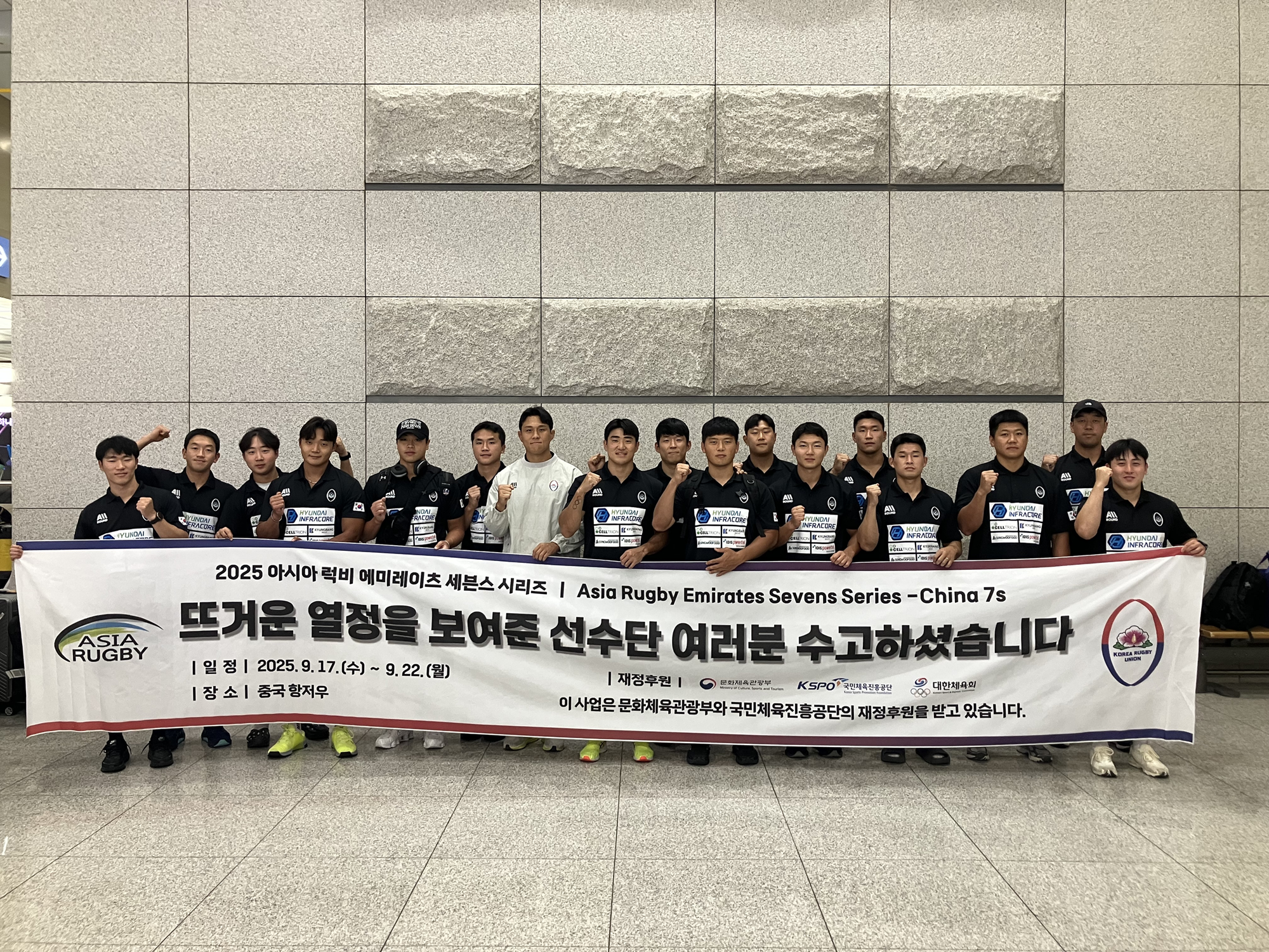 대한민국 7인제 럭비 대표팀, 'ARESS' 1차대회 7위로 마쳐... 2차대회 재도약 다짐